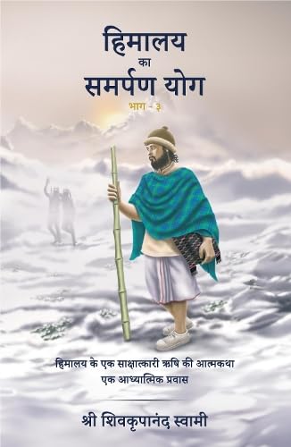 Himalaya Ka Samarpan Yog 3