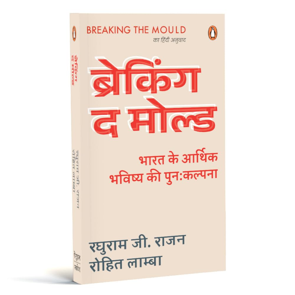 Breaking the Mould