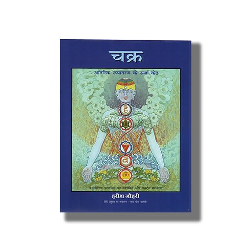 Chakras