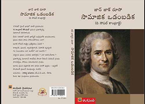Saamajika Odambadika