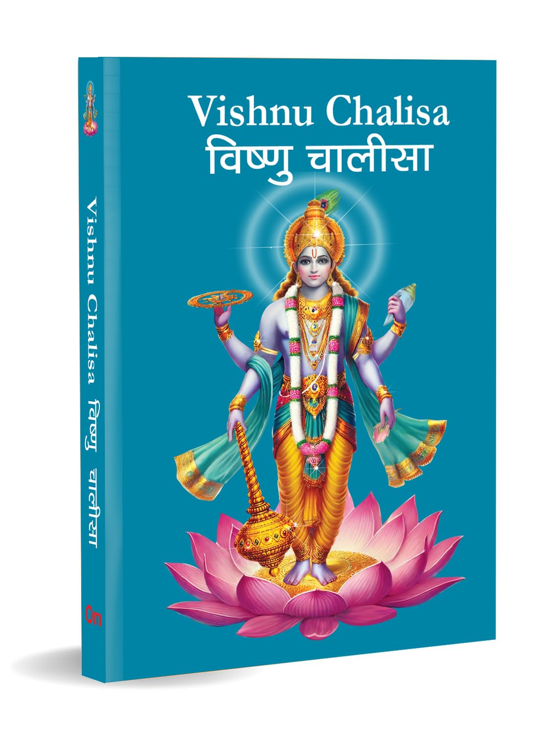 Vishnu Chalisa: विष्णु चालीसा - Trinity of Gods