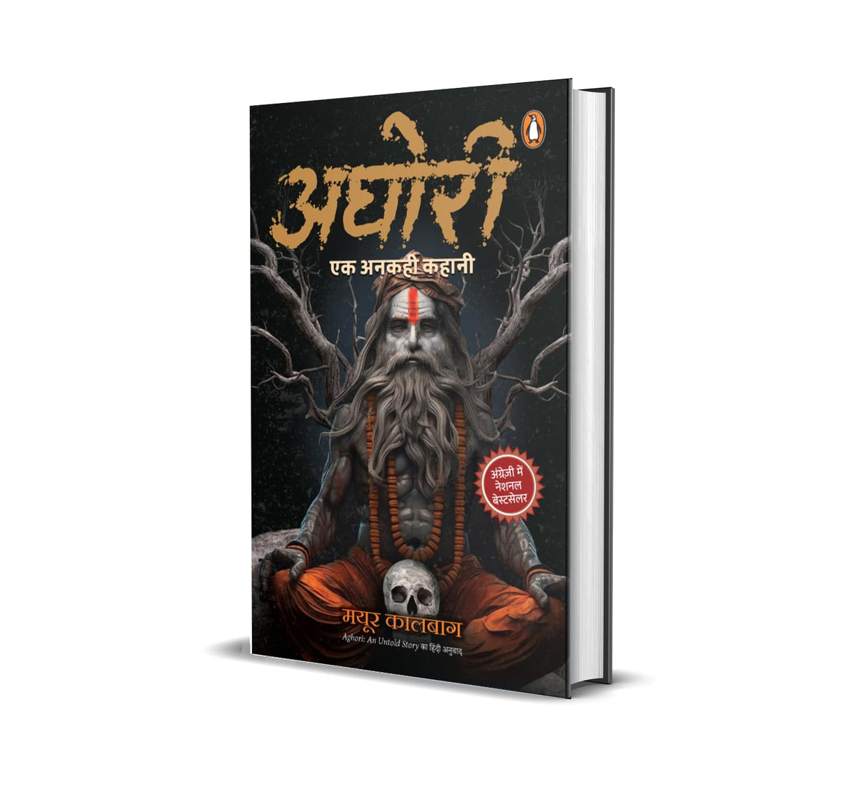Aghori