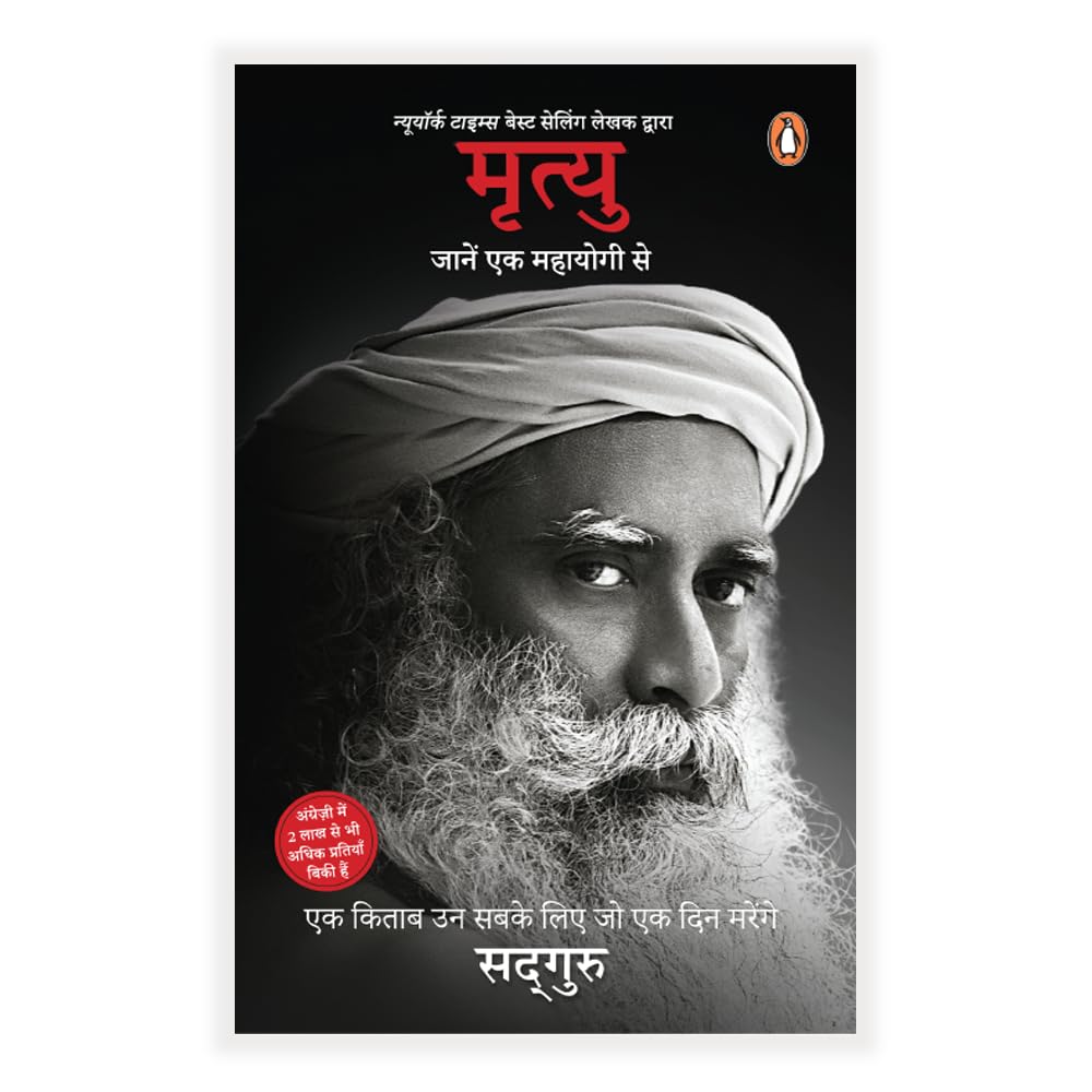 Mrityu: Jaanen Ek Mahayogi Se