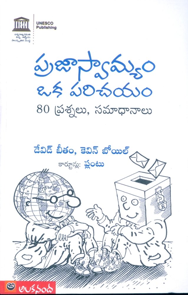 Prajasvamyam Oka Parichayam