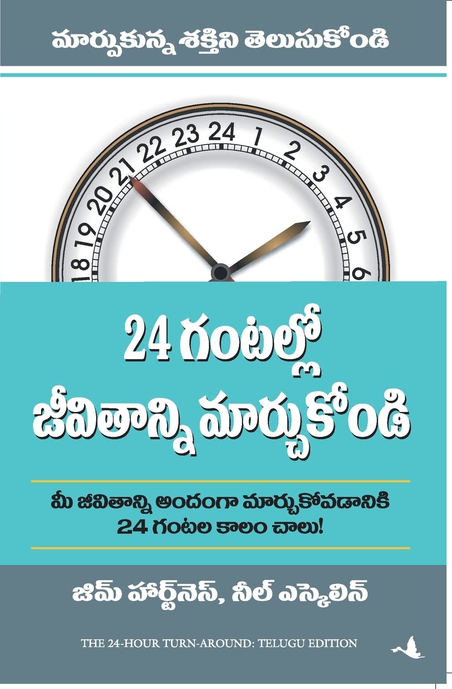 The 24 Hour Turn-Around