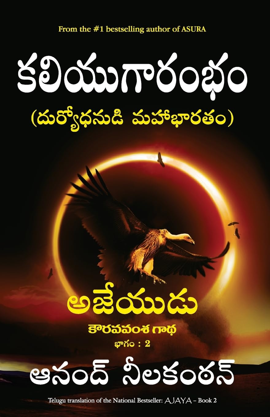 Ajaya 2: the Rise of Kali (telugu)