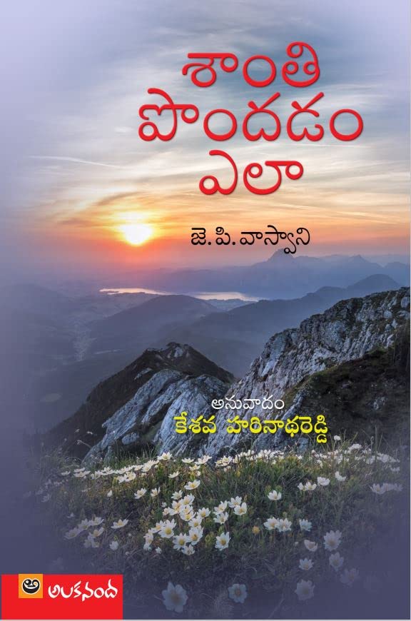 Santhini Pondadam Ela?