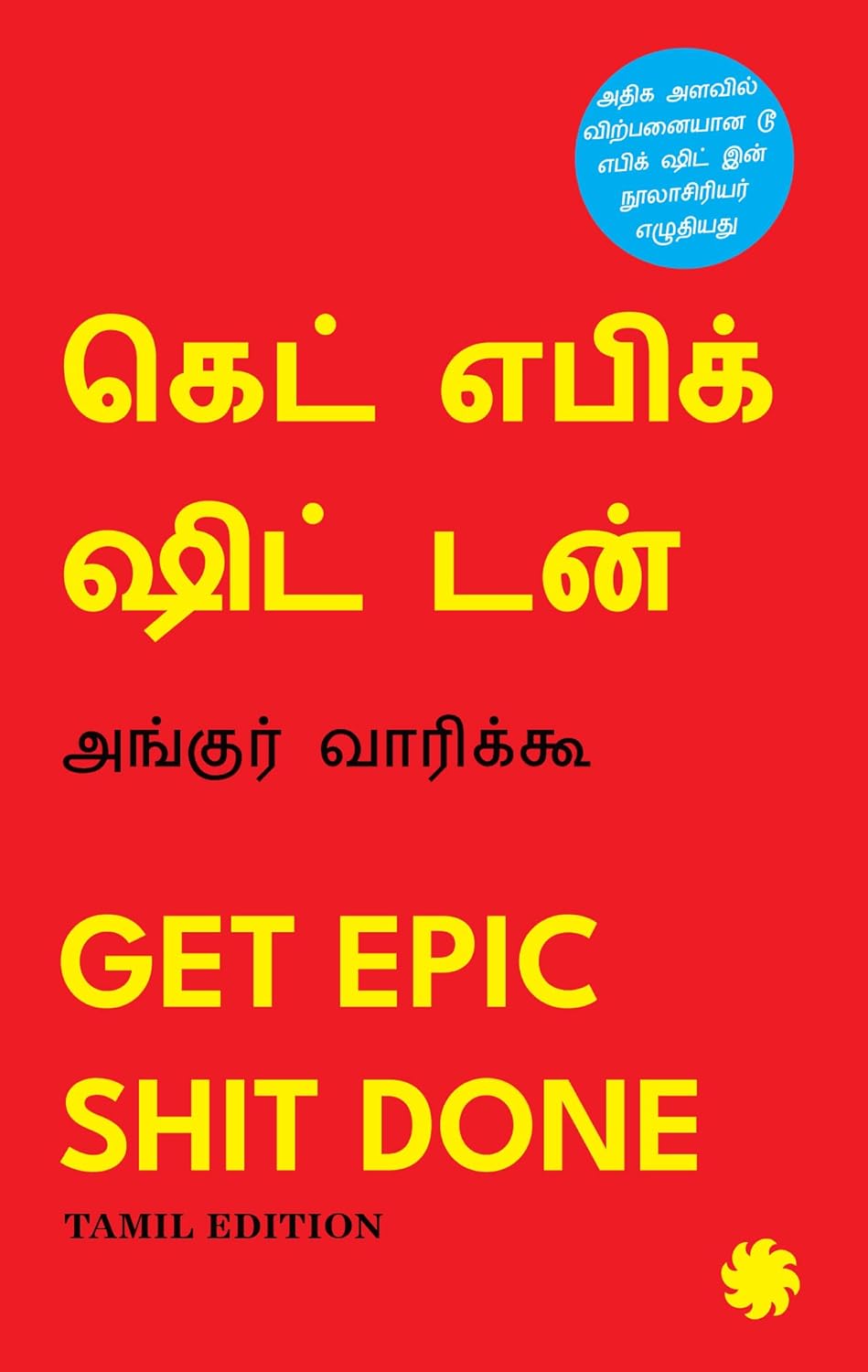 Get Epic Shit Done
