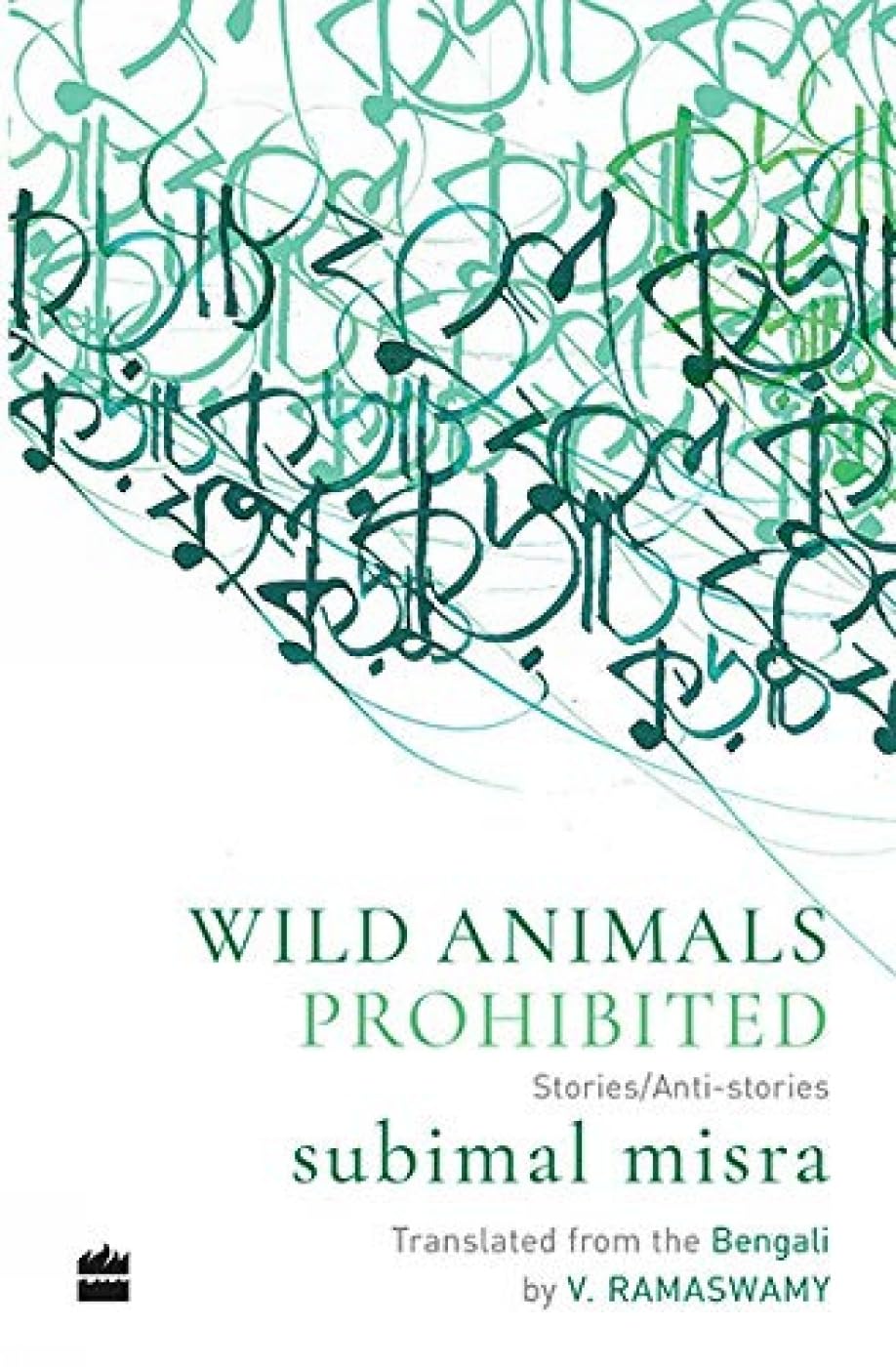 Wild Animals Prohibited