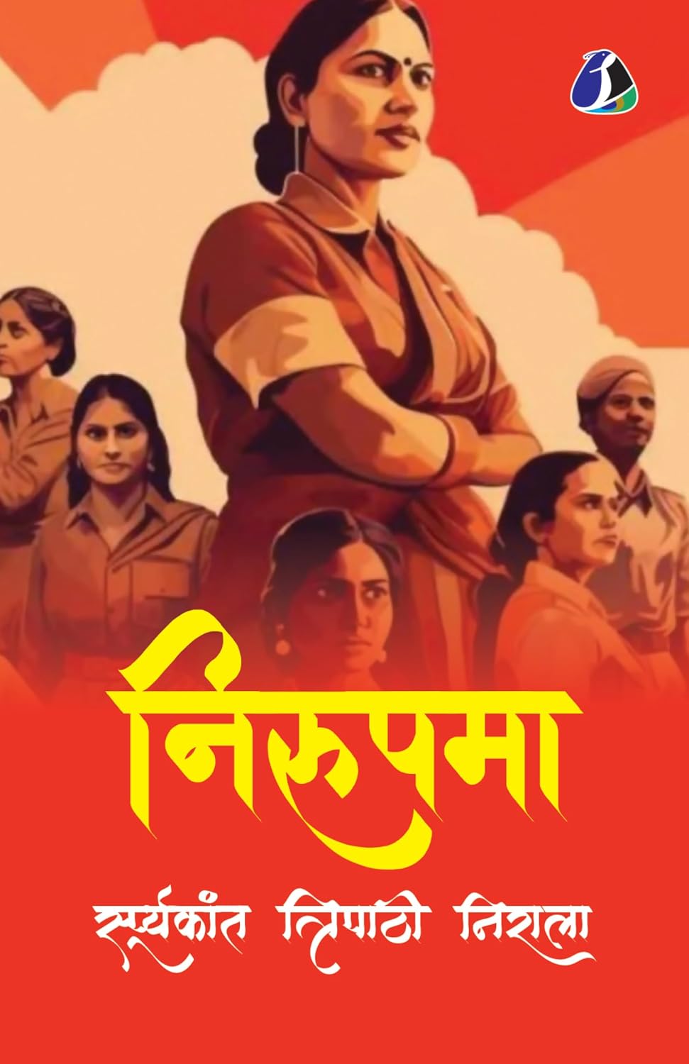 Nirupama