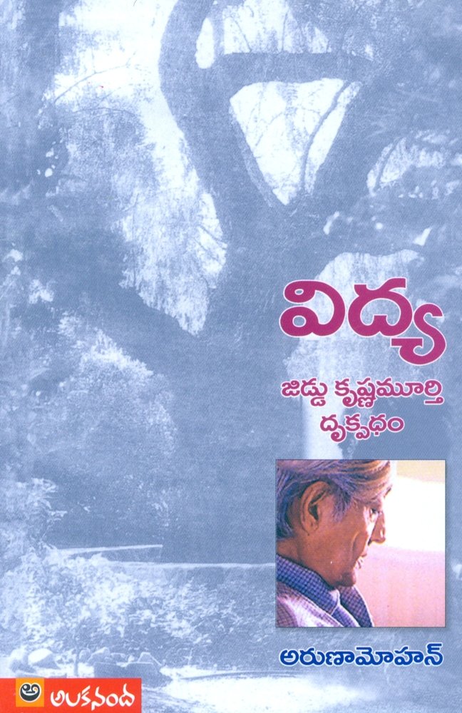 Vidya €“ Jiddu Krishnamurti Drukpatham