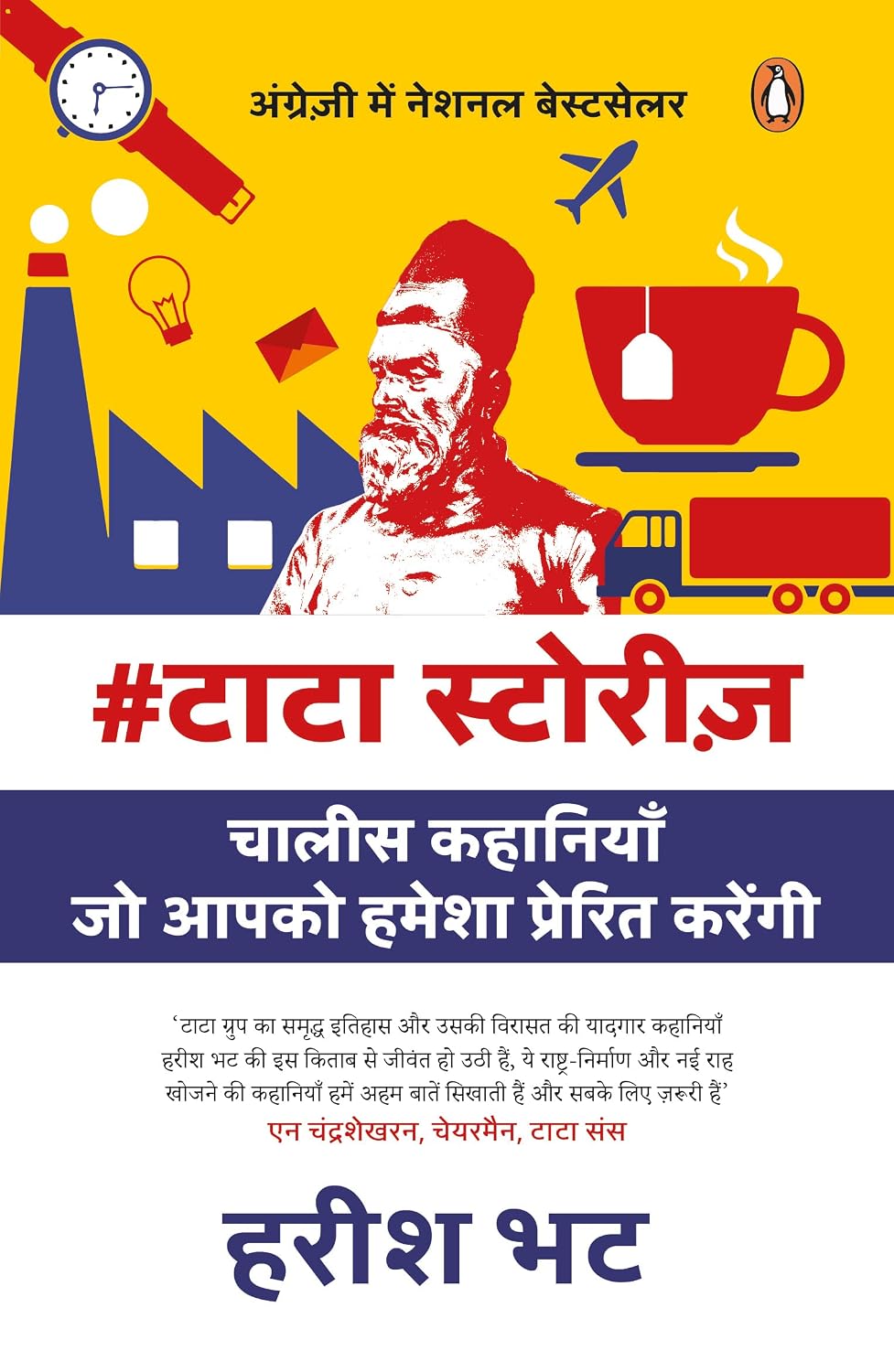 #Tatastories