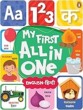 My First All in One: Bilingual Picture Book for Kids