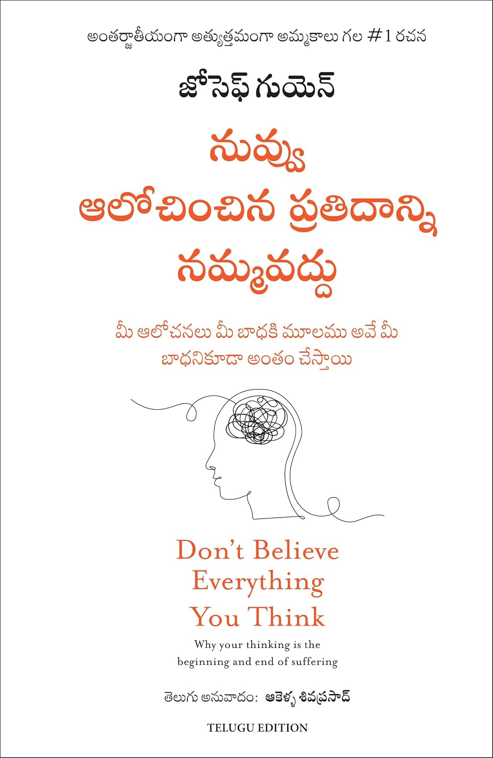 Don't Believe Everything You Think (telugu)
