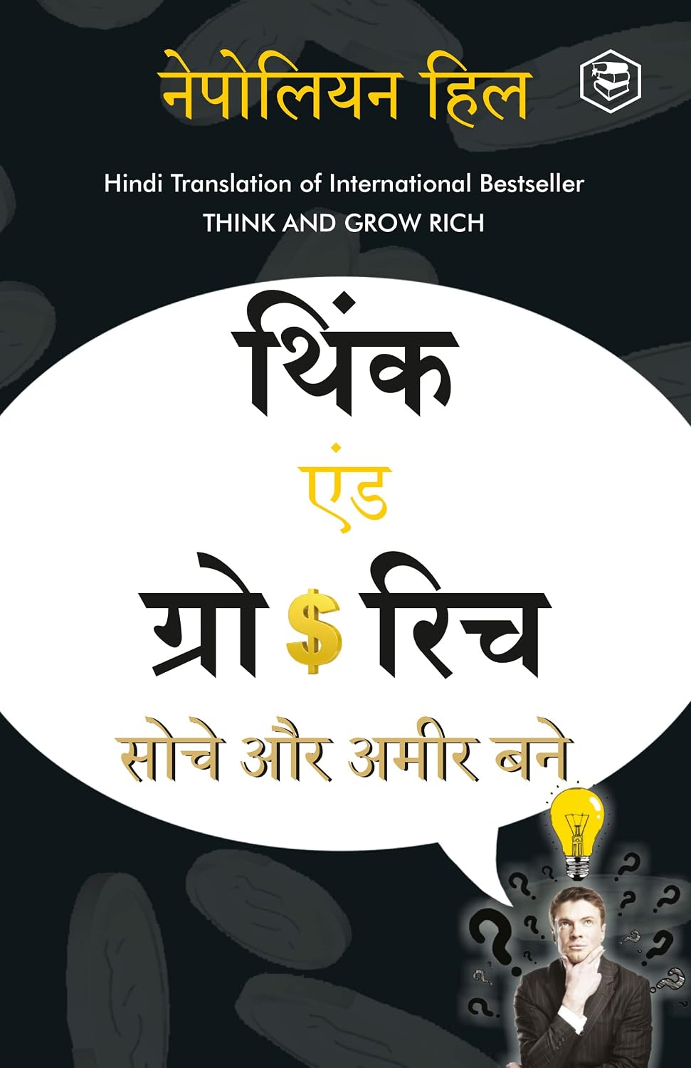 Think & Grow Rich
