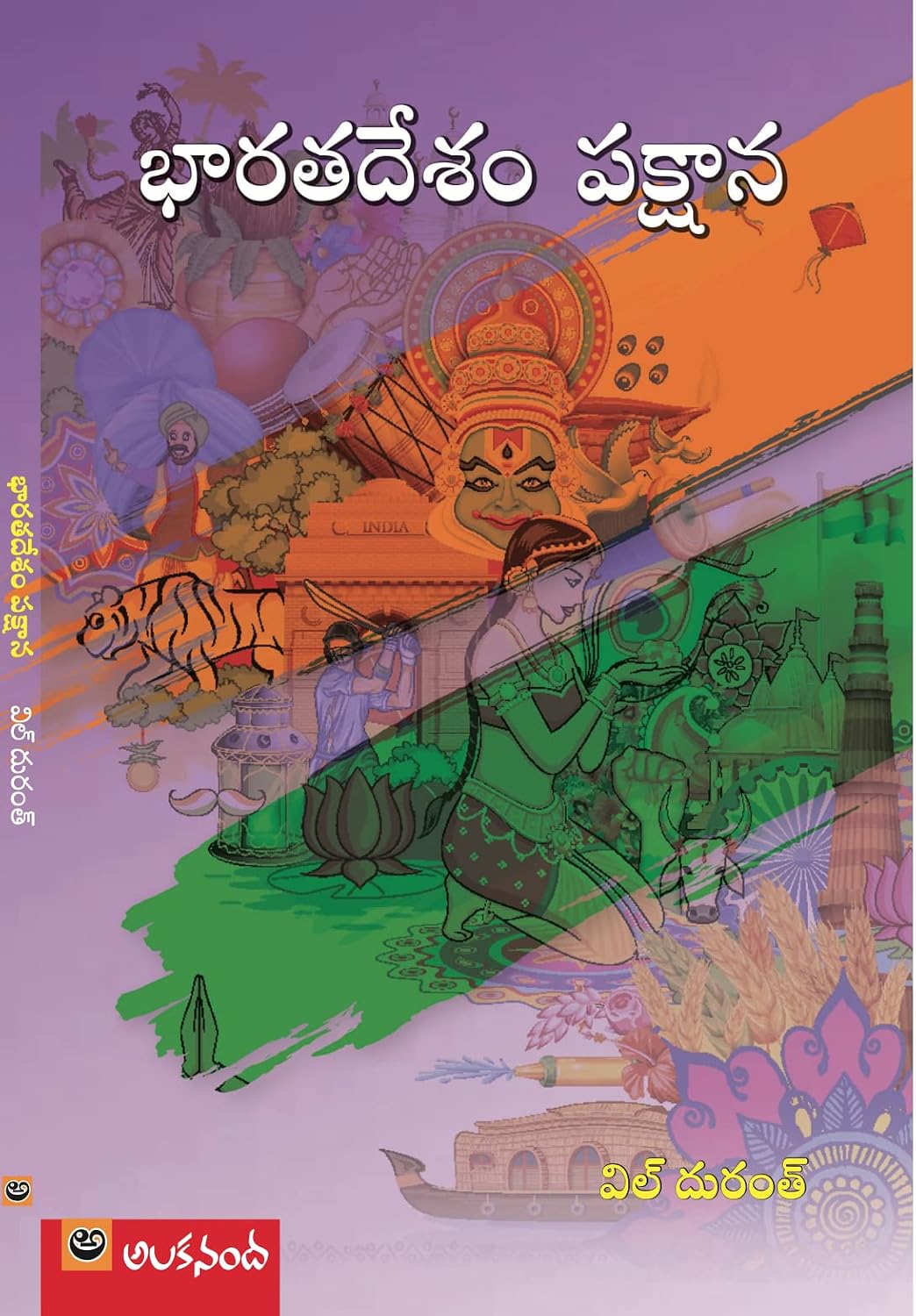 Bharatha Desam Pakshana