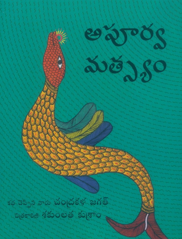 The Magical Fish/apoorva Matsyam