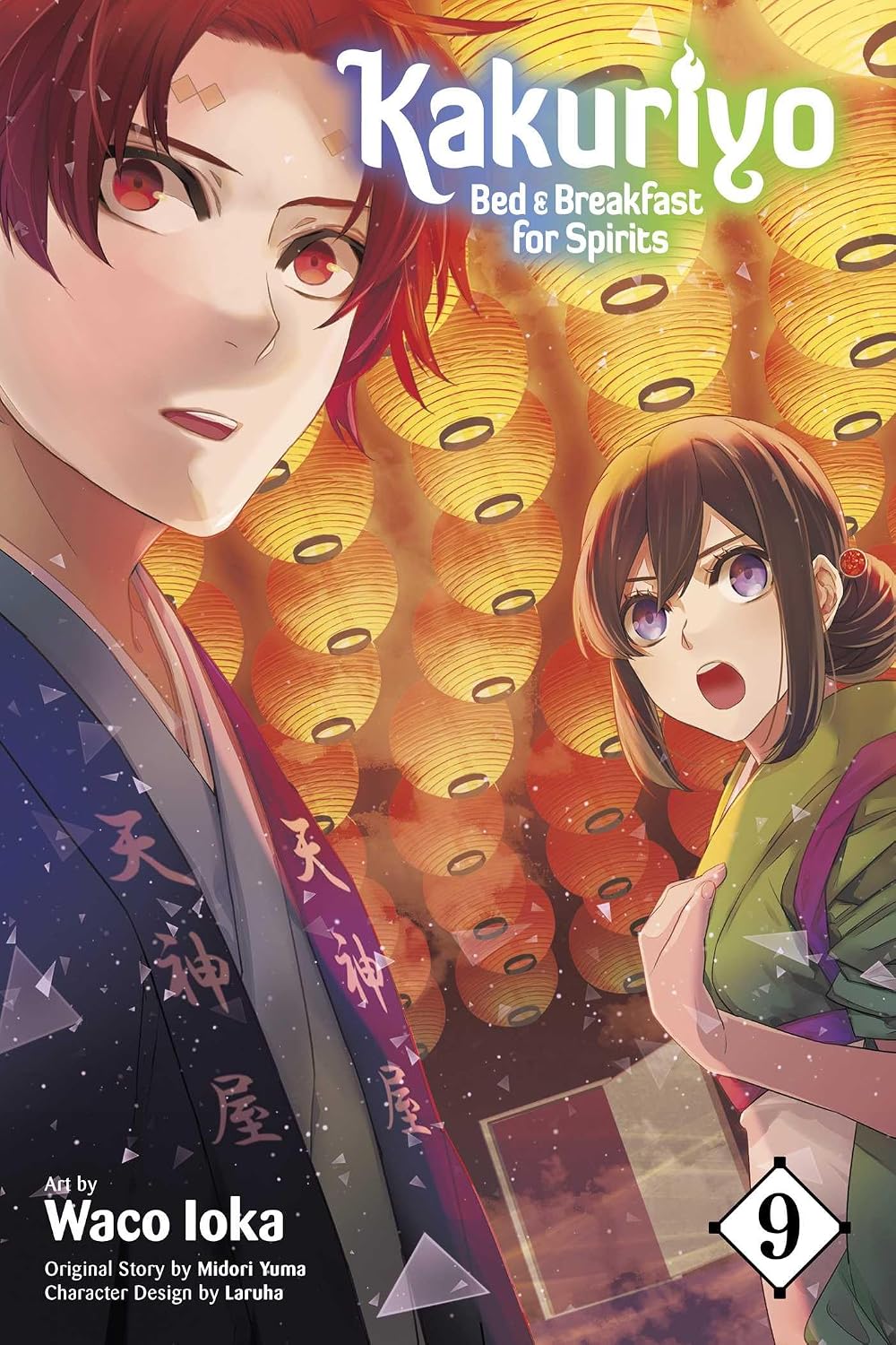 Kakuriyo: Bed and Breakfast for Spirits, Vol. 9