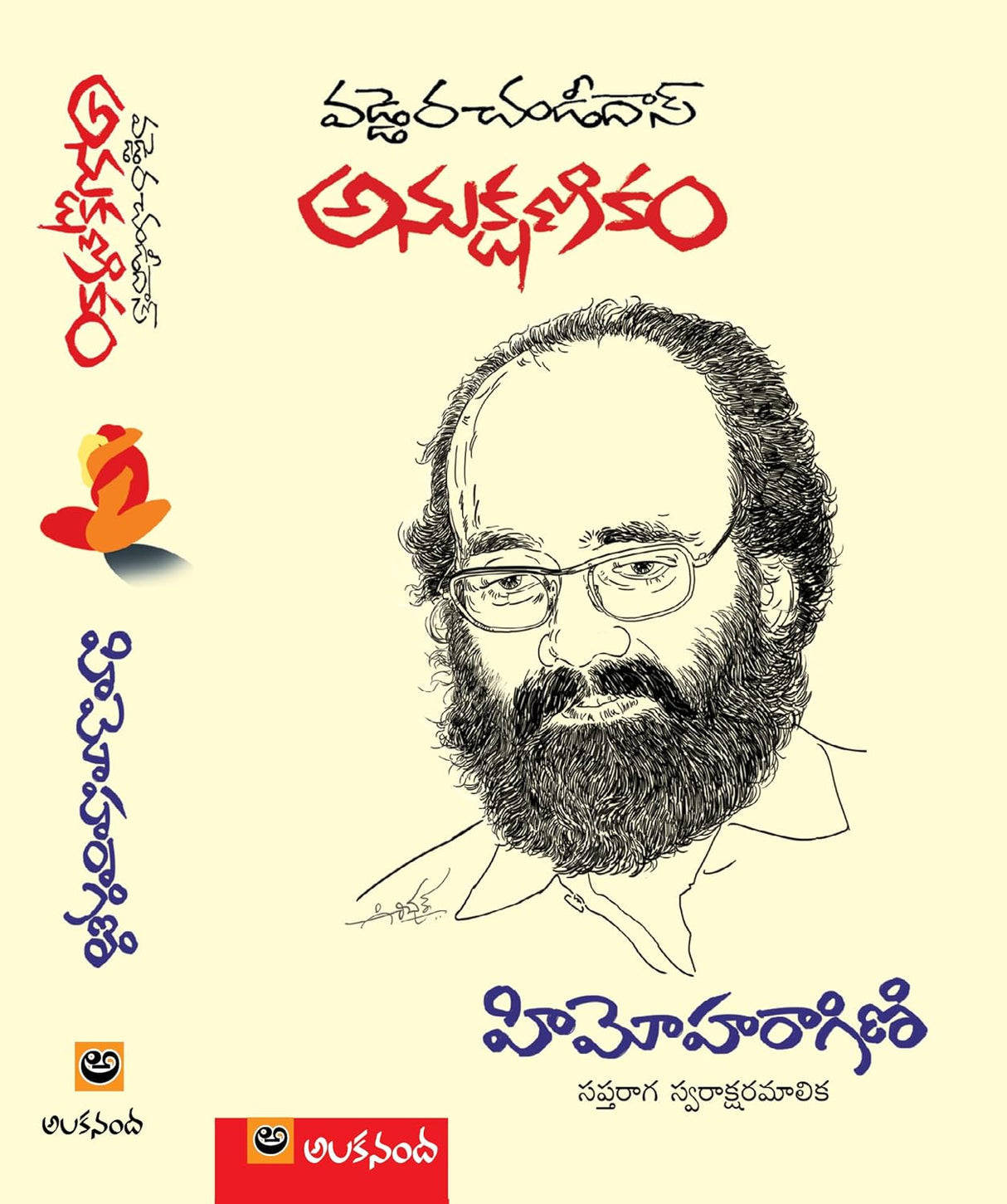 Anukshanikam