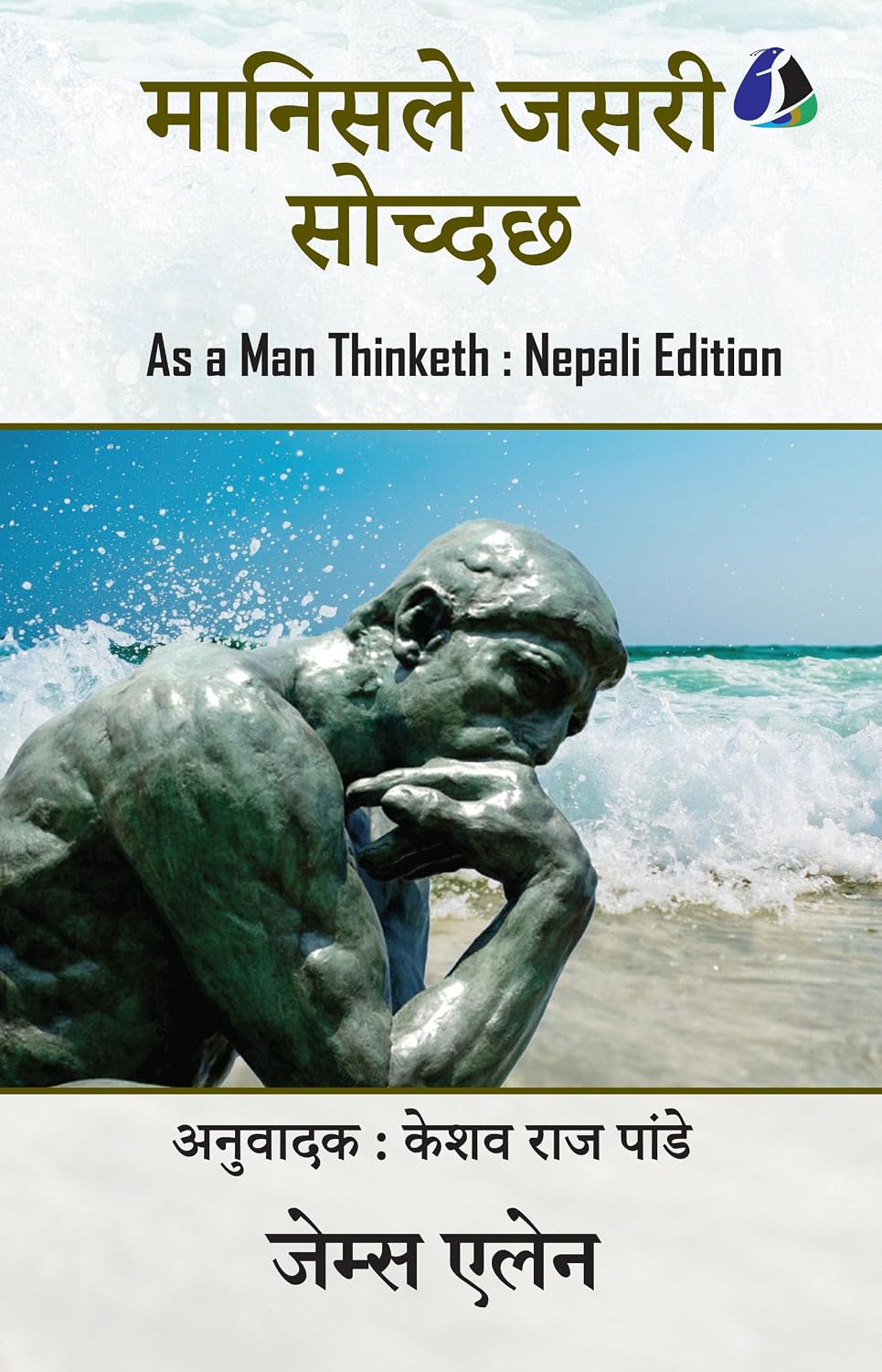 As a Man Thinketh