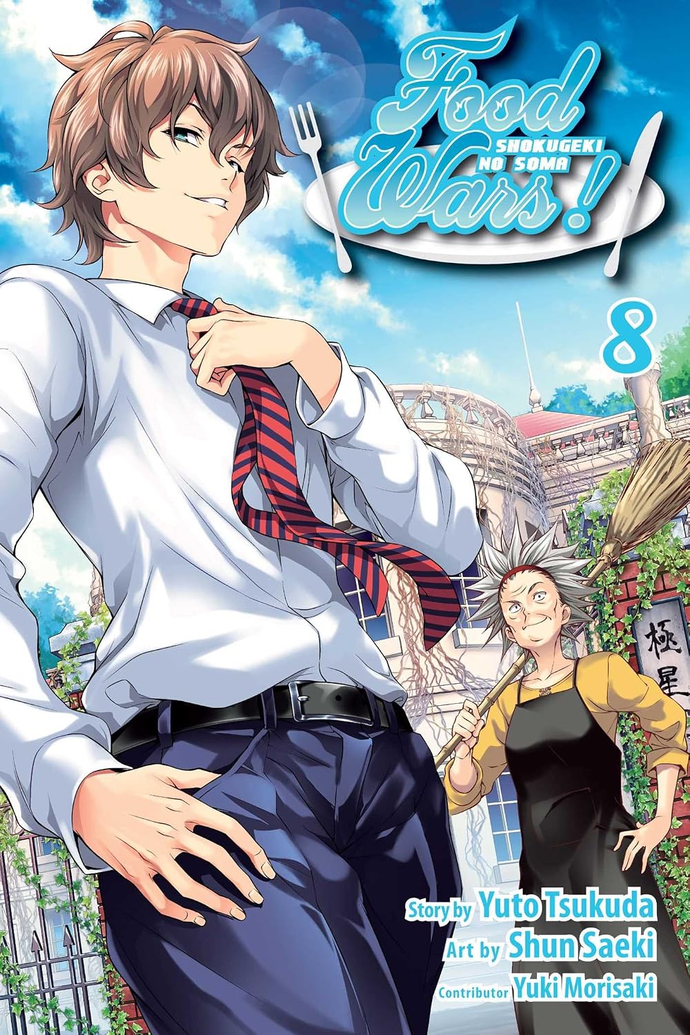 Food wars!: Pour your heart into it