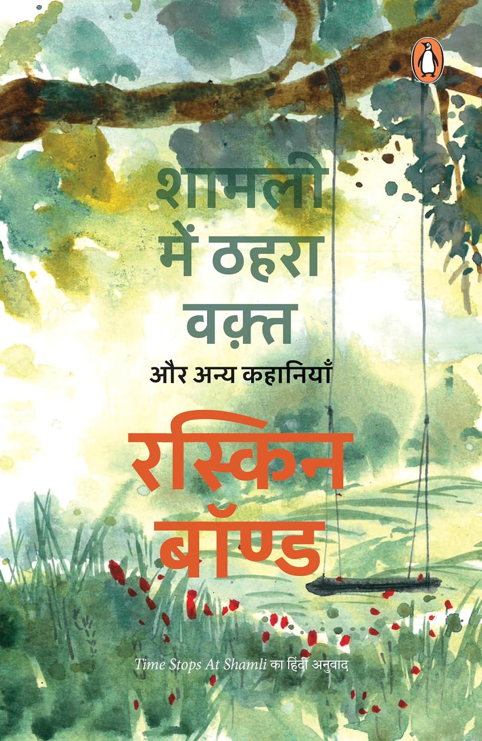 Time Stops at Shamli