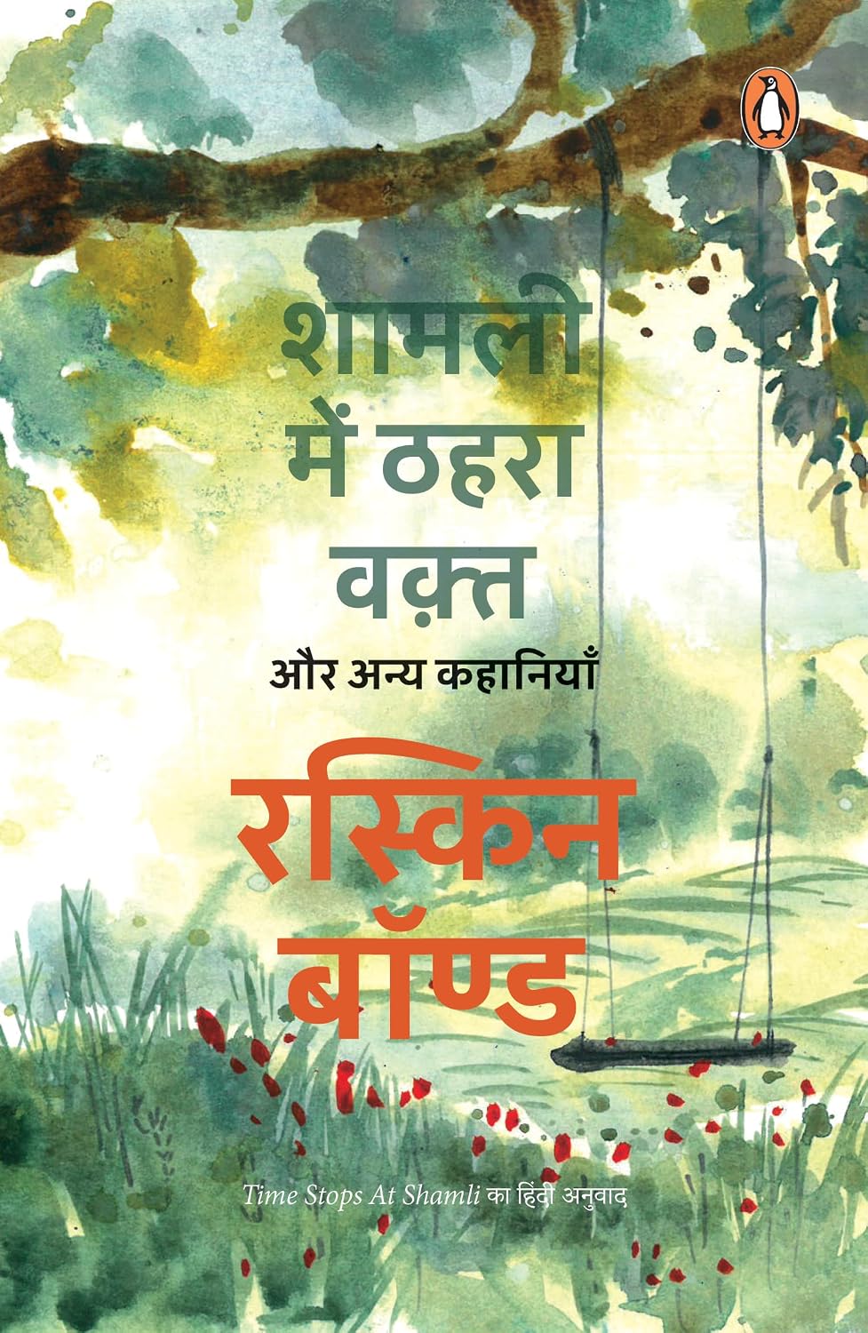 Time Stops at Shamli