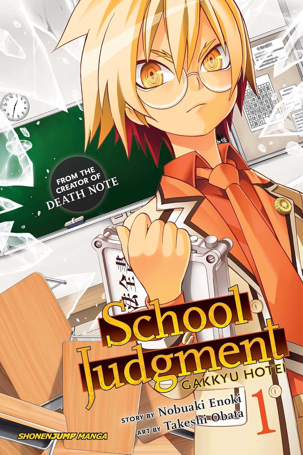 School judgment =: Gakkyu hotei : The Suzuki murder and dismemberment case