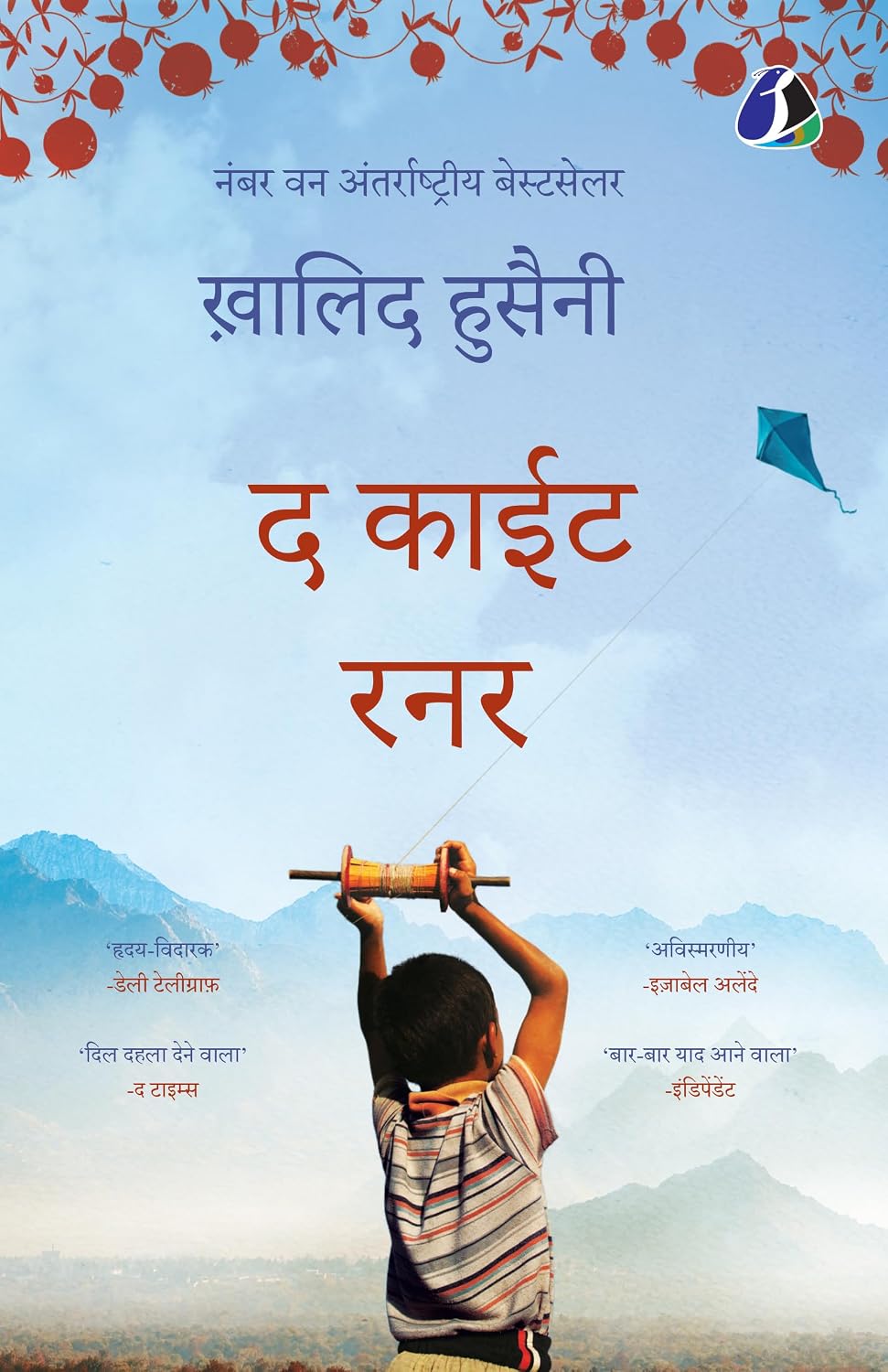 The Kite Runner