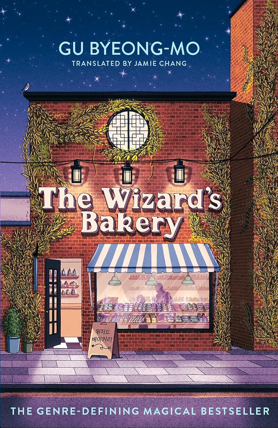 The Wizard's Bakery