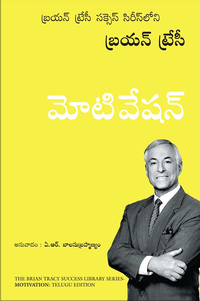 Motivation (telugu)