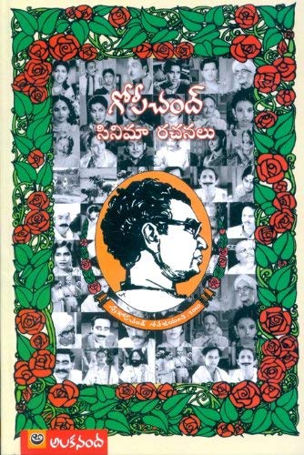 Cinema Rachanalu