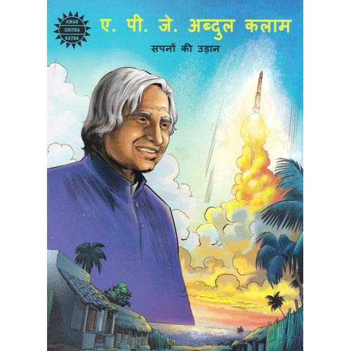 A. P. J. Abdul Kalam