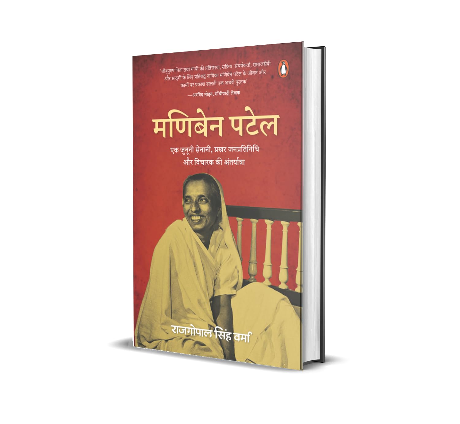 Maniben Patel