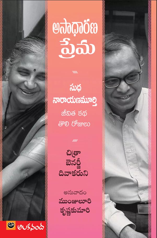 Asadharana Prema