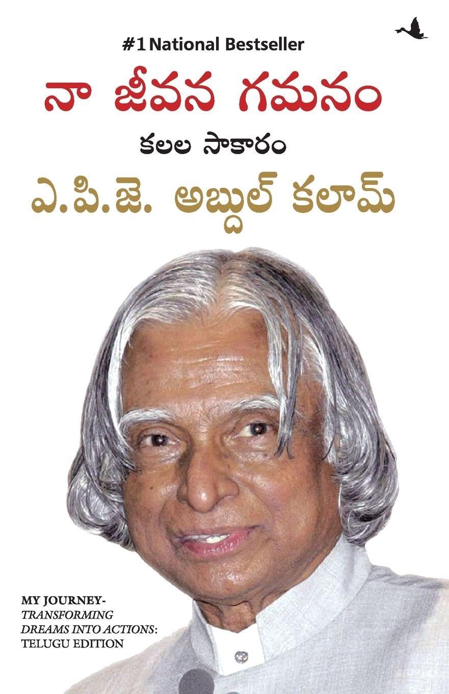 My Journey (telugu)