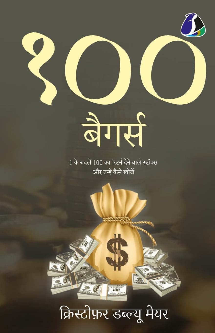 100 Baggers: Stocks That Return 100-to-1 and How to Find Them - Hindi