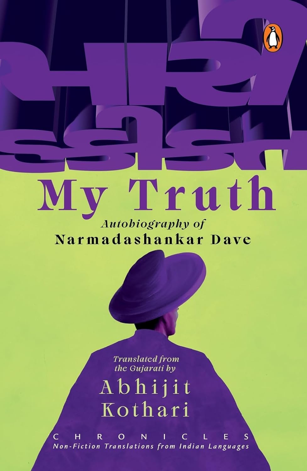 My Truth: Autobiography of Narmadashankar Dave
