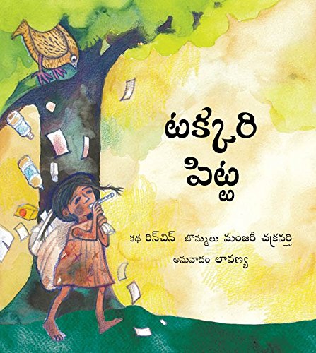 The Trickster Bird/takkari Pitta (telugu) Pb....rinchin