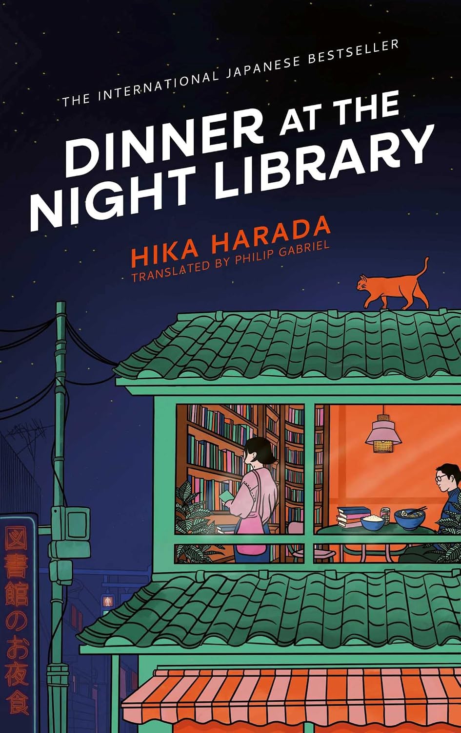 Dinner at the Night Library :the Perfect Next Comfort Read for Lovers of Japanese Fiction