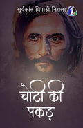 Choti Ki Pakar