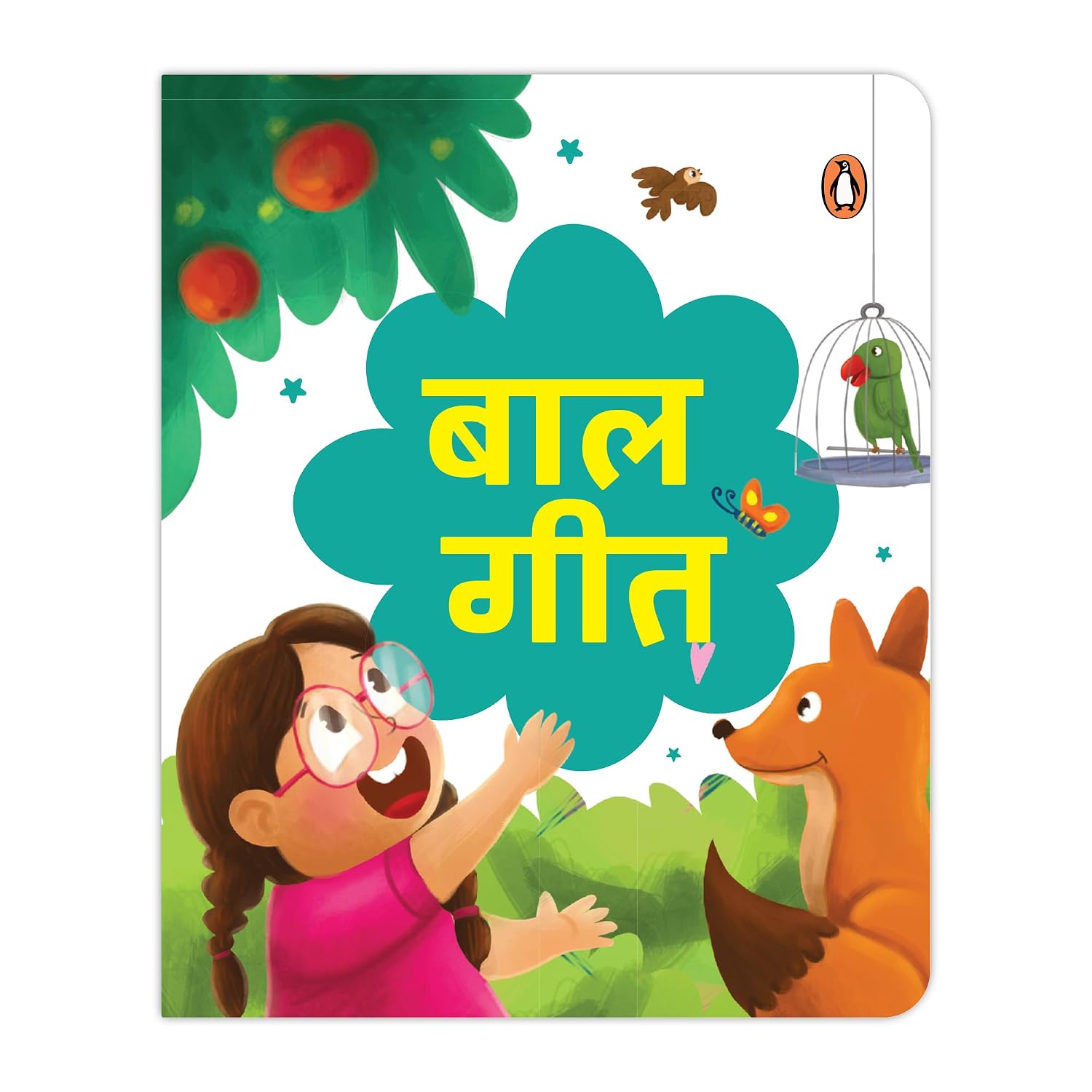 Baal Geet: Hindi Nursery Rhymes for Toddlers