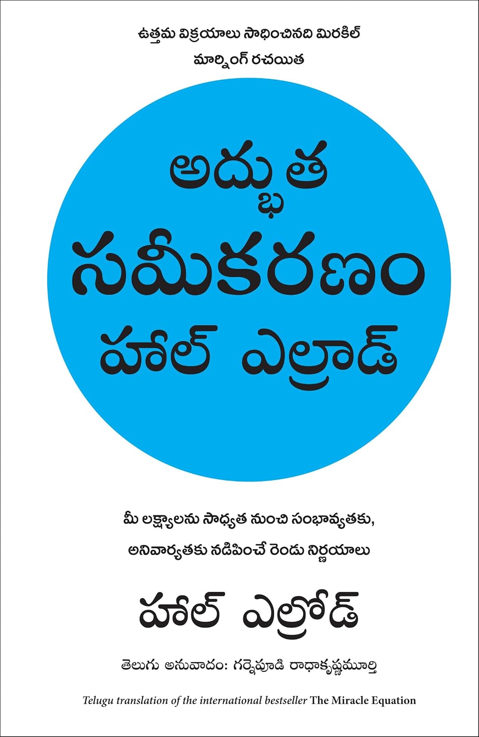 The Miracle Equation (telugu)