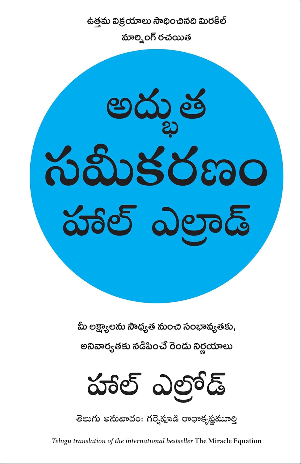 The Miracle Equation (telugu)