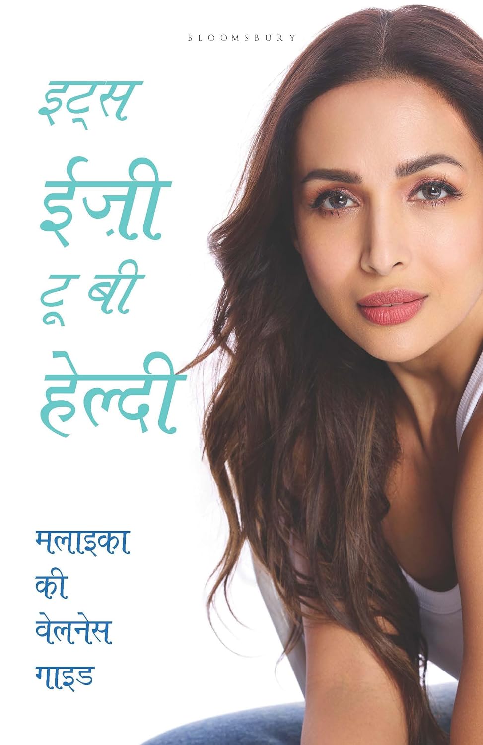 It's Easy to Be Healthy : Malaika's Guide to Living a Good Life (hindi)