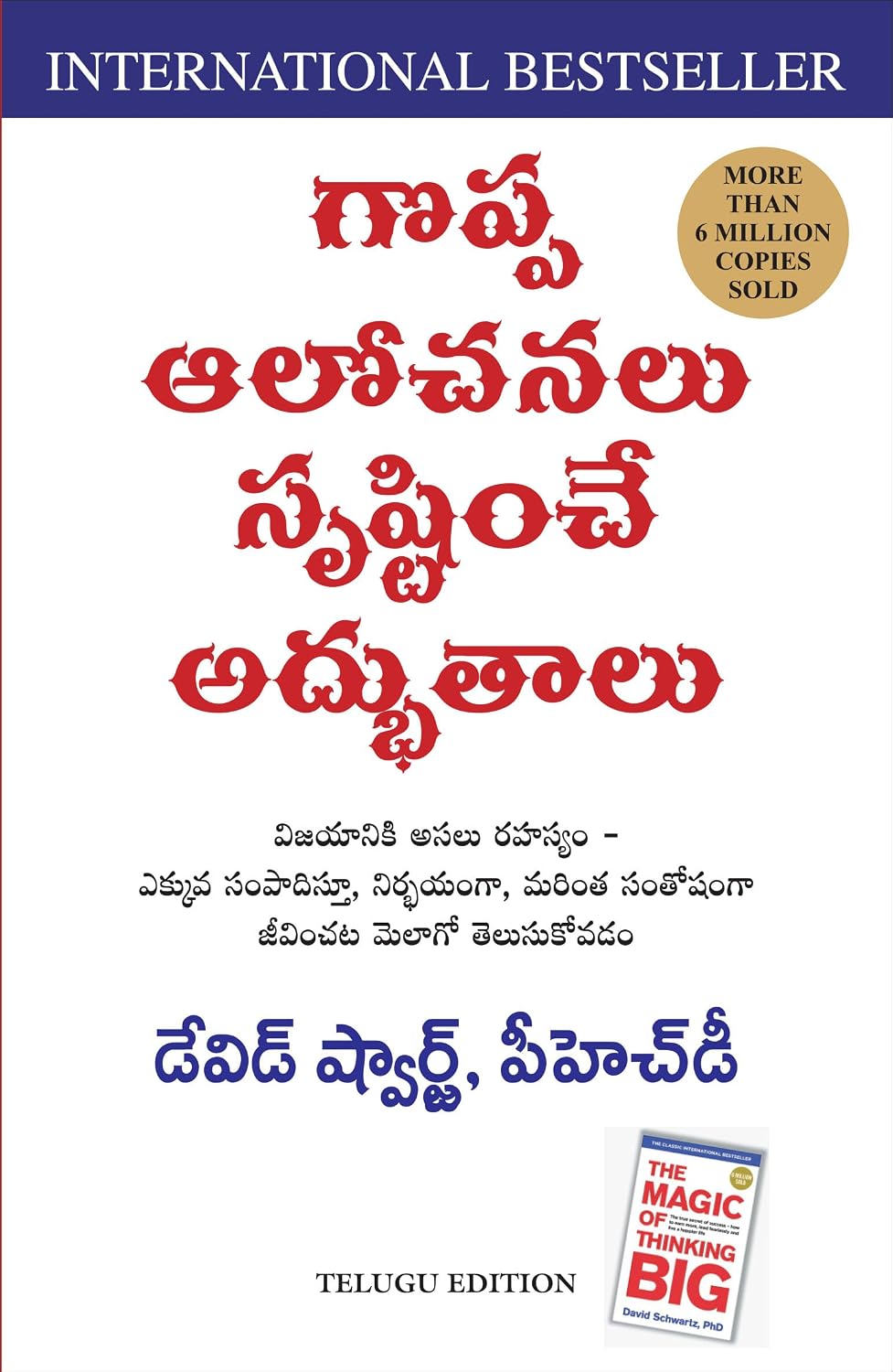 The Magic of Thinking Big( Telugu)