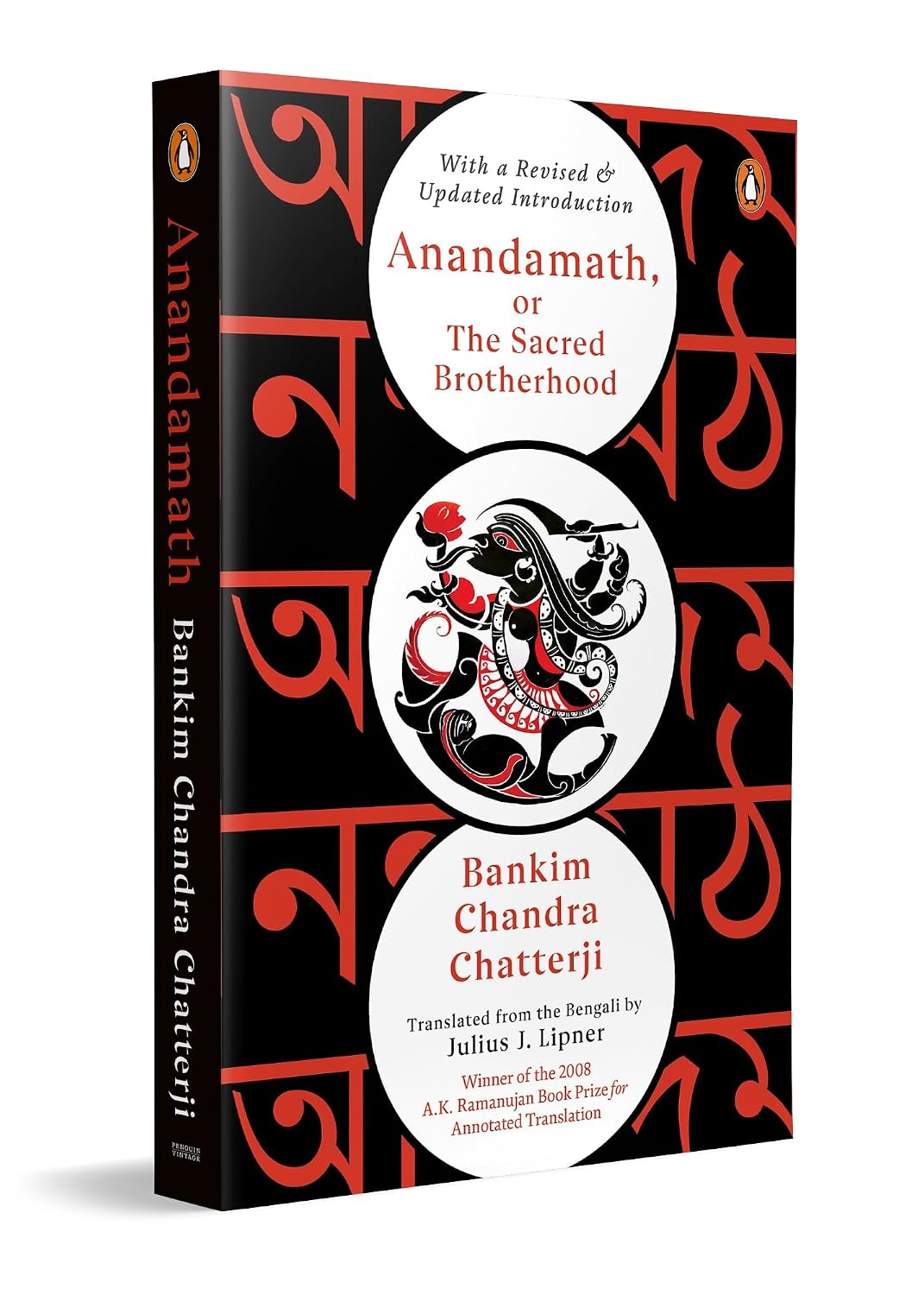 Anandamath