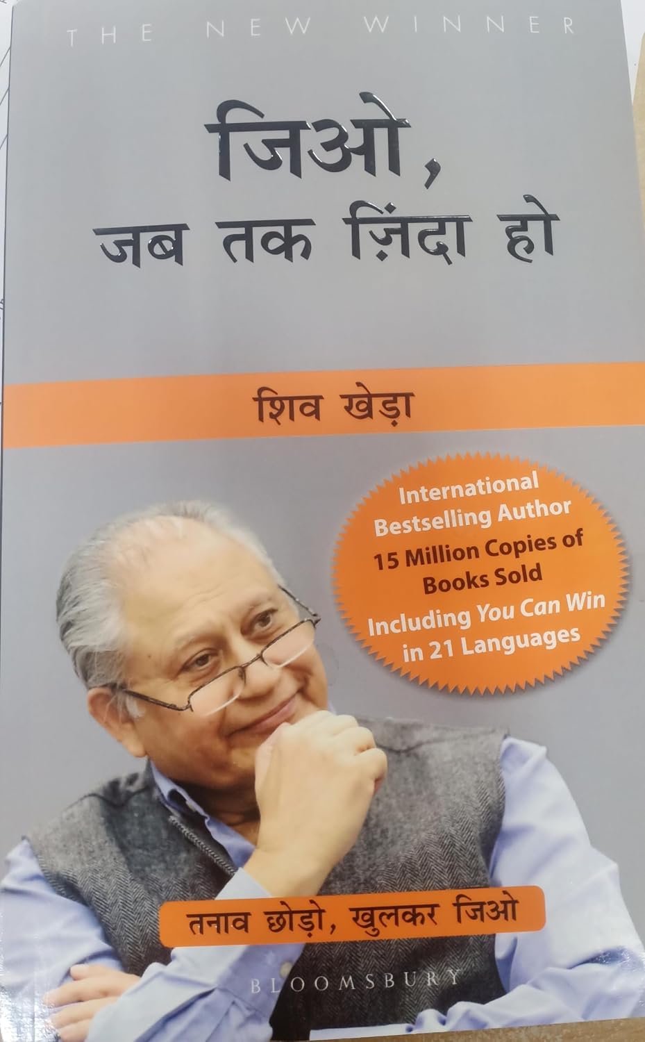 Jio Jab Tak Zinda Ho