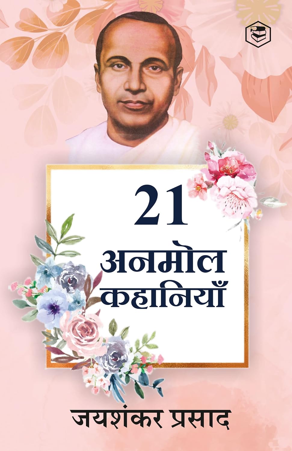 21 Anmol Kahaniya