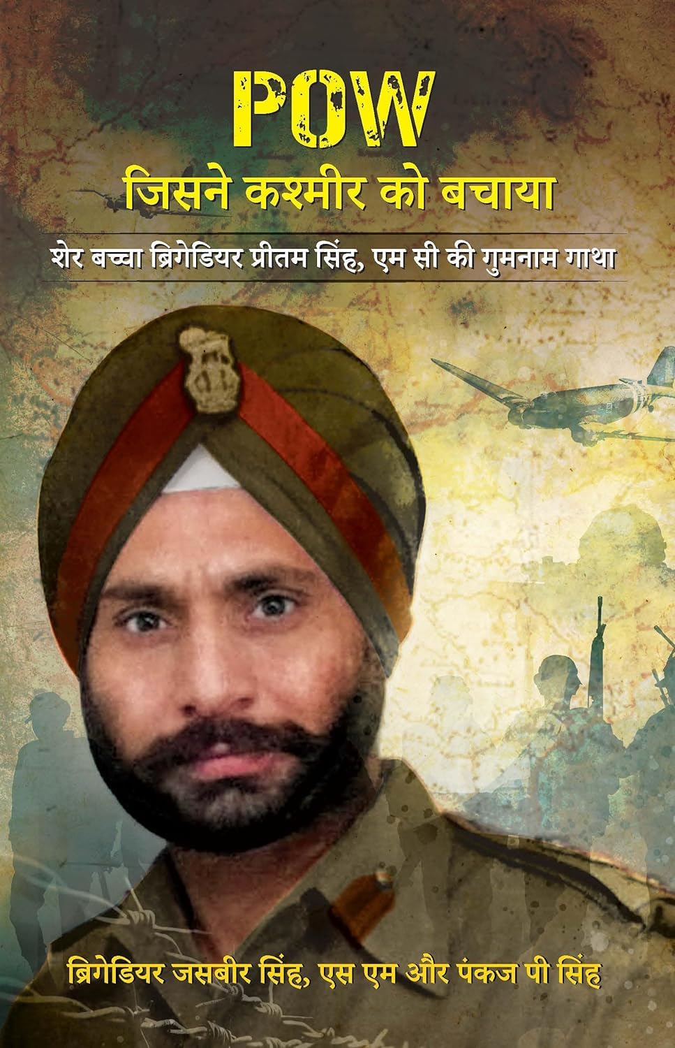 POW Jisne Kashmir Ko Bachaya
